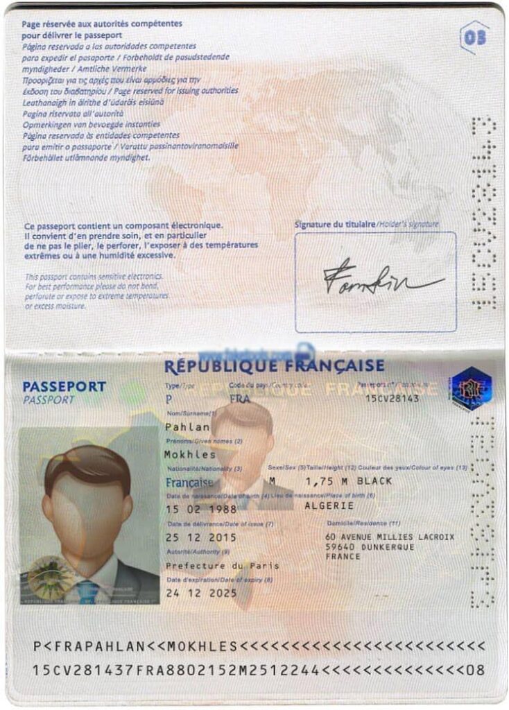 جواز السفر الفرنسی